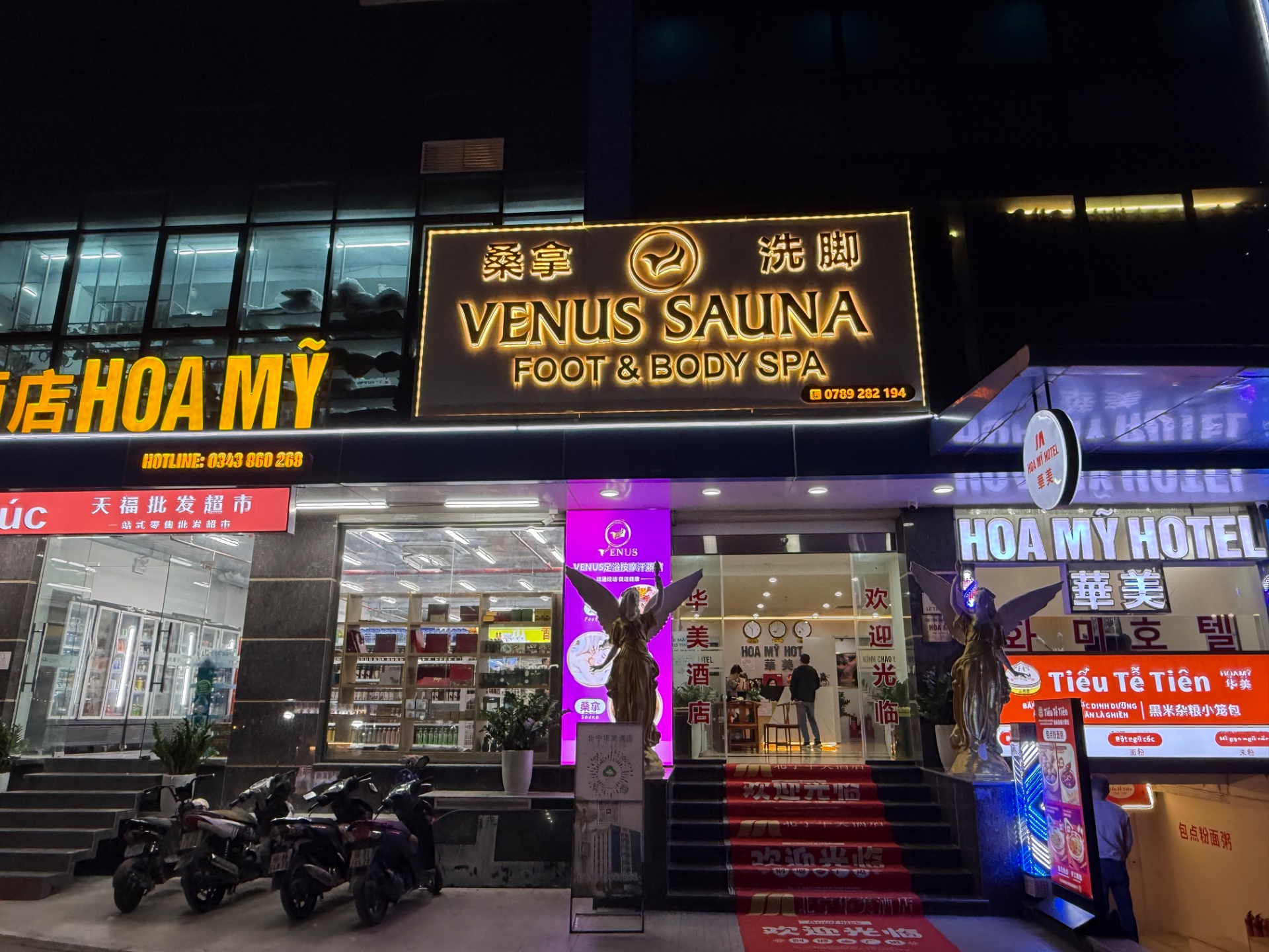 北宁按摩店